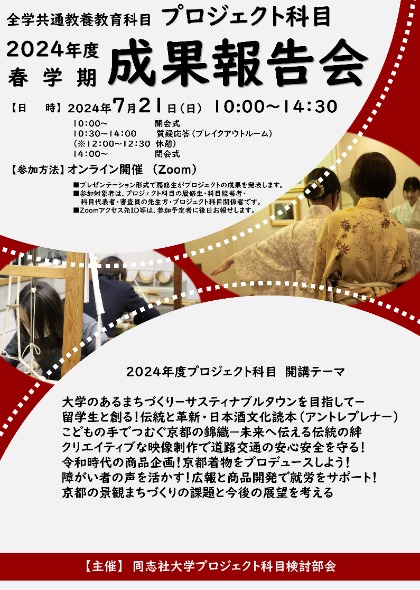 flyer_20241.jpg (103027)