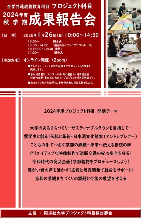flyer_2024_2.jpg (109627)